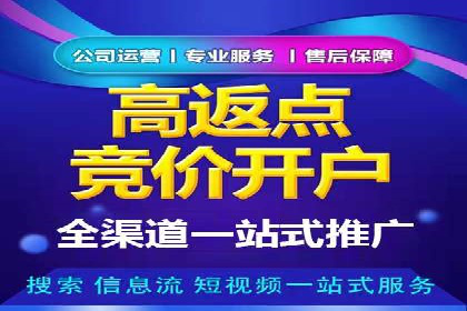 竞价推广公司的成功路径：一例从零到一的成长故事