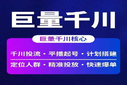 百度竞价代运营公司助力中小企业实现营销突破